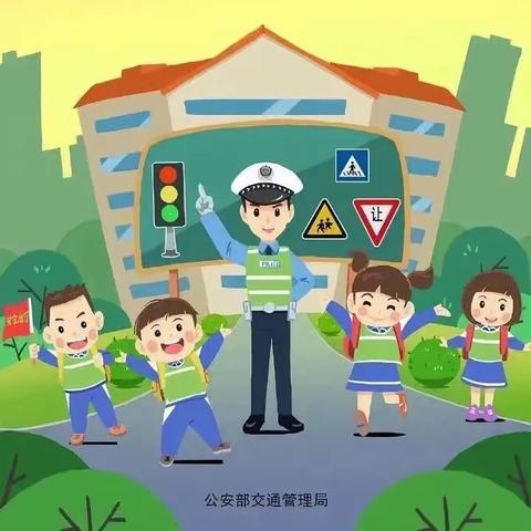 交通安全，与你“同”行 ——中圈塘幼儿园交通安全教育宣传