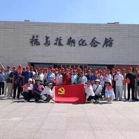 明华社区走进红色基地学精神增斗志