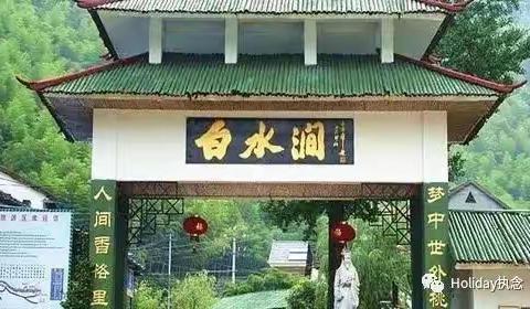 杭州白水涧农家山庄休闲4日游，免费打牌+唱歌｜550元/人（纯玩团）