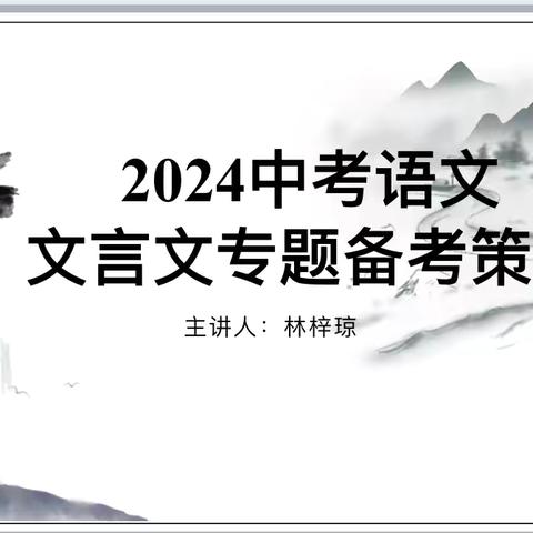 共谋 共划 共进步———玉燕中学初中语文组教研活动