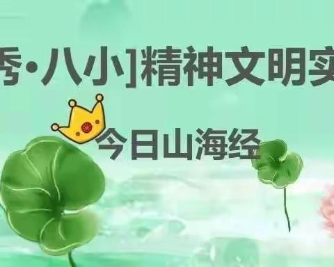 【今日山海经·微夜校·党史故事】——《习近平著作选读：注重家庭，注重家教，注重家风》