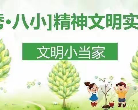 【毓秀八小•党建+队建】—上饶市第八小学“与国庆携手奏华章”庆典活动