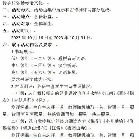 素养不囿纸笔尖，向美向上以致远——酒泉市西大街小学语文素养展示活动