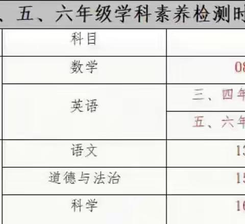 城北小学2025-2026学年度第一学期期末工作安排及寒假相关事项致家长告知书