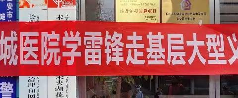 科技之春--长庆未央湖花园社区开展关爱居民健康义诊活动
