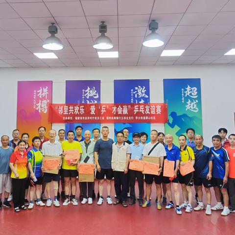 屏山社区：“邻里共欢乐  爱‘乒’才会赢”乒乓友谊赛