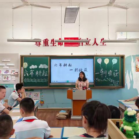 【六年耕耘 一朝收获】2023-2024学年度第二学期启智六（2）班 家长会