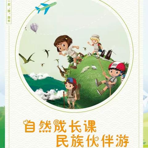 🍀自然成长课，民族伙伴游🍀 2023秋季站～雷家营子收获之旅🍃