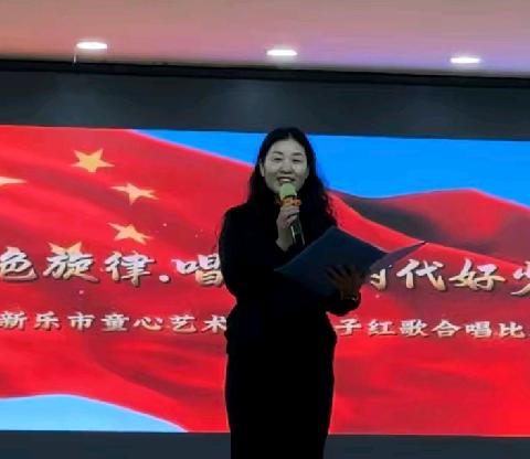 红色旋律 唱响新时代好少年——新乐市童心艺术小学亲子红歌合唱比赛