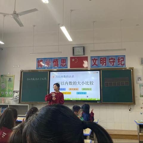 万以内数的大小比较