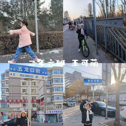【九一小学】龙行龘龘贺新年 缤纷寒假助成长 -------二年六班寒假实践作业