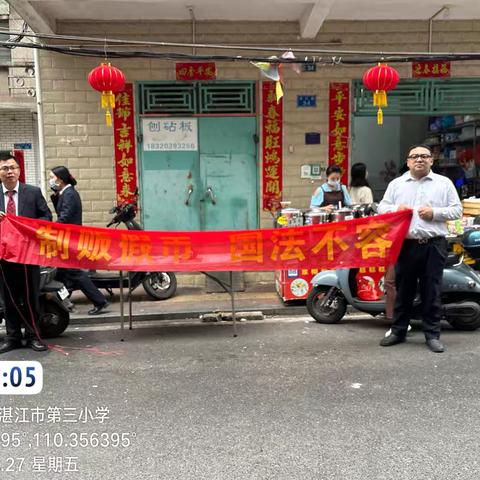 广东南粤银行赤坎光辉市场反假反诈骗宣传活动实践