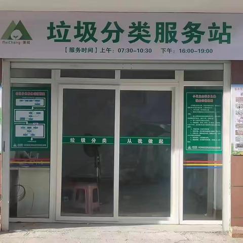 美城工作动态（第一期）