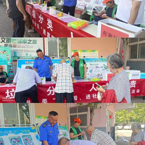 禹州市垃圾分类宣传“进游园，进社区”主题宣传活动——和谐小区