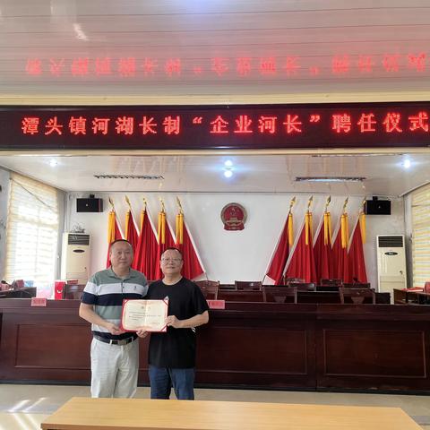 重新河湖长制治理，潭头镇聘任“企业河长”啦