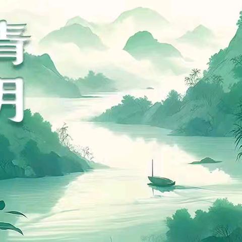 清明寄思语 春光润童心 ﻿——乍龙幼儿园清明节主题活动