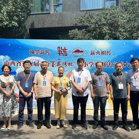 2025届山西省翰墨传薪杯喜报频传