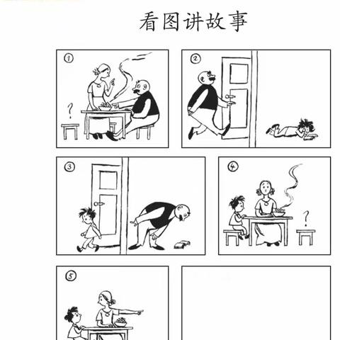 父与子——临汾黑马弘毅学校二年级《跟着课文学表达》学生习作分享（第23期）