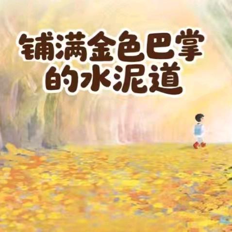 🍃笔尖漫记：我的上下学路美景——临汾黑马弘毅学校语文《一课一写，越写越爱》三年级学生习作分享第4期（总第39期）