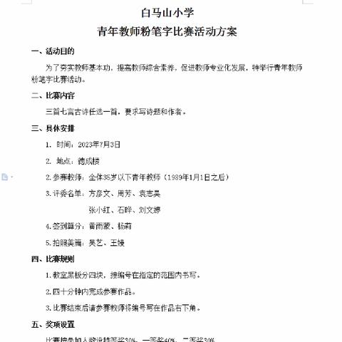 “粉”墨飘香         “笔”出风采（副本）