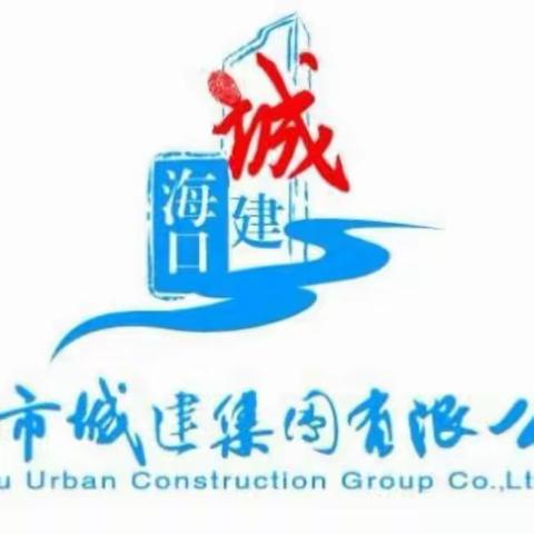 城建集团开展公职人员志愿者“第二身份”试点暨迎接国家卫生城市复审挂点街道巡查工作