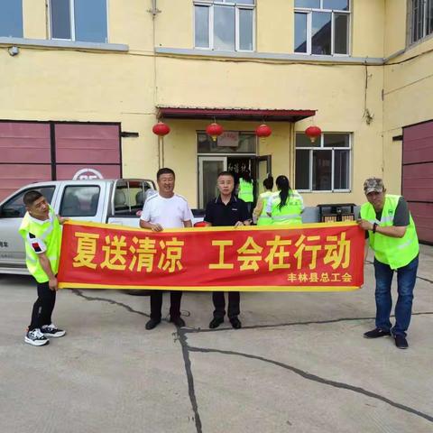 夏日送清凉 关爱暖人心