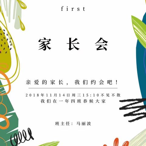 致四班每一位亲爱的你
