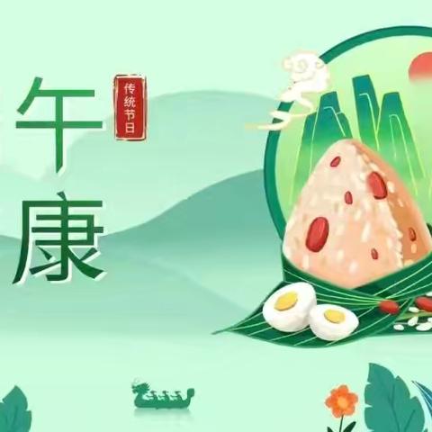 浓情端午，浸润童心——中卷子幼儿园端午节主题活动