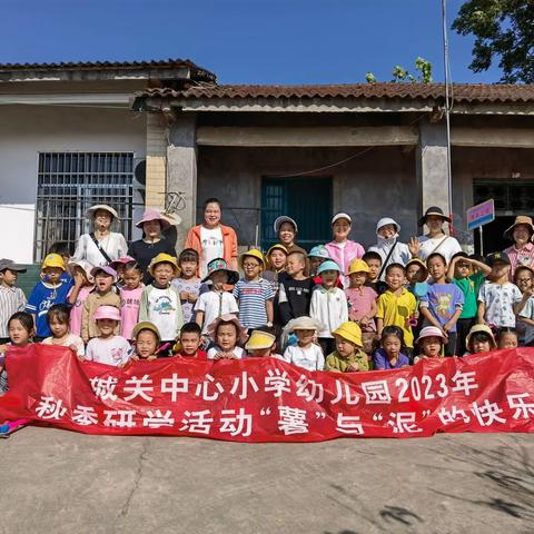 城关中心小学幼儿园——【学前三班】期末回顾