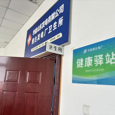 健康驿站， 让健康触手可及