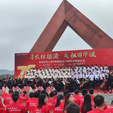 广昌县第二小学音乐教师赴甘竹罗家堡红军广场参加“巡长征起源 庆祖国华诞”活动