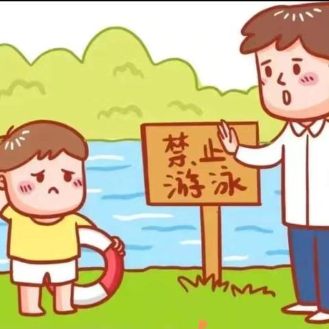 守护幼儿安全   共筑平安暑假