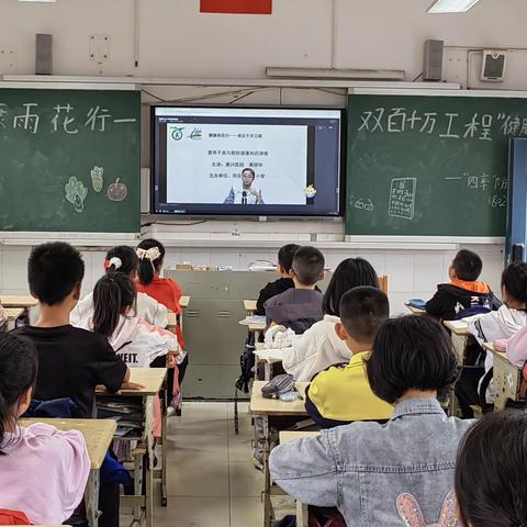 记金屏小学“健康雨花行——双百千万工程”健康巡讲之“四率”防控培训