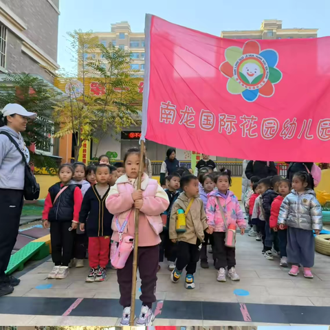 “金秋采摘，畅享自然” ‍秋季研学活动——第一幼儿园南龙国际园