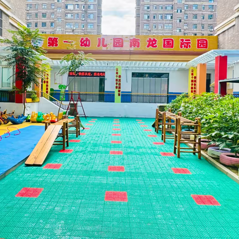 【开学通知】我们开学啦！——第一幼儿园南龙园秋季开学通知及温馨提示