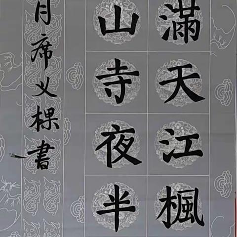 翰墨书法本学期孩子们的汇报作品出炉了[呲牙][呲牙]！大家快来围观吧！