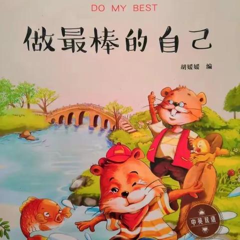 小辰光嘉园幼儿园中一班的简篇