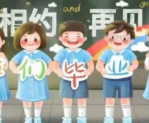 🌸毕业季🌸定格最美的童年🎉  合江县第一幼儿园城西园区幼儿园大三班毕业总结