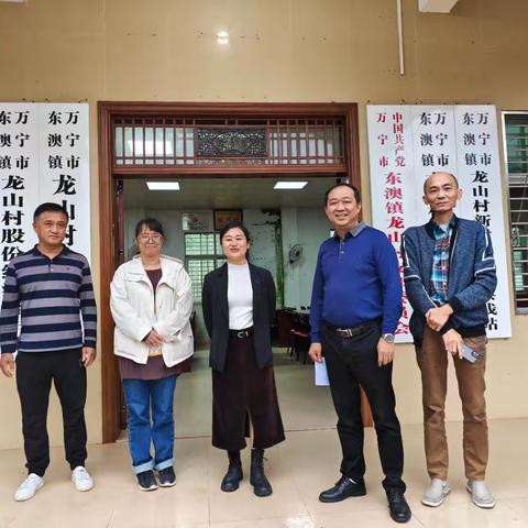 万宁市侨联情系龙山筑梦振兴新征程