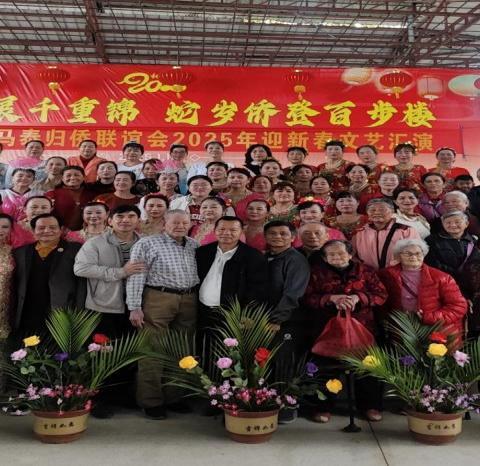 新马泰侨友会迎新会