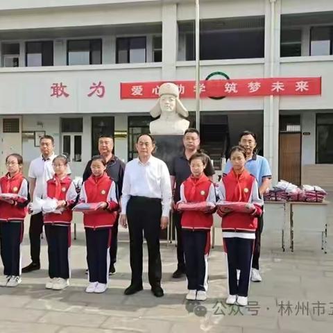 爱心捐赠 筑梦未来——西北农林科技大学水利与建筑工程学院爱心捐赠仪式