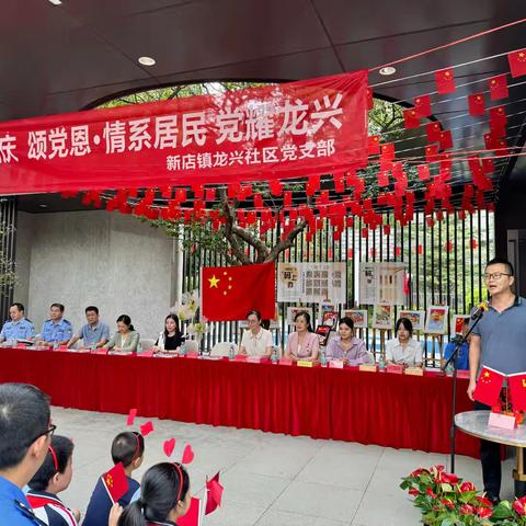 “庆国庆 颂党恩•情系居民 党耀龙兴”——龙兴社区党支部开展国庆节主题系列活动