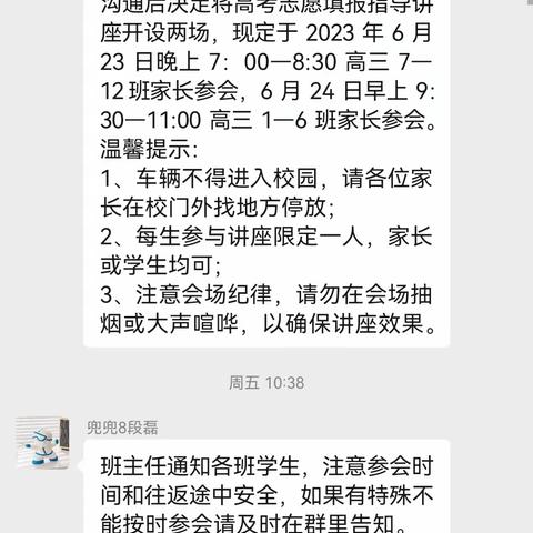 科学填报志愿，合理规划人生 ——蒲城县第三高中举办高考志愿填报讲座