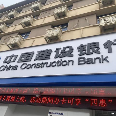 建行郑州西站路支行4月3日成功堵截并协助公安机关抓获涉赌涉诈涉案人员