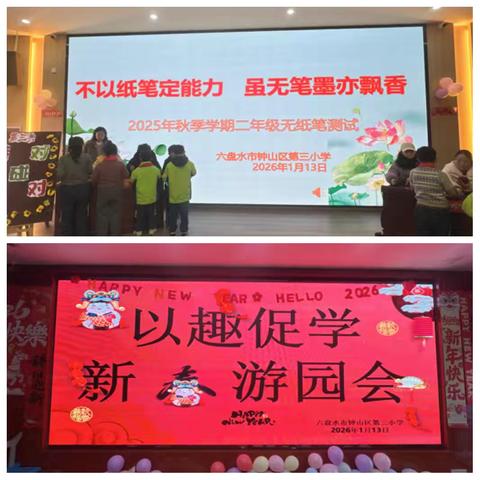 以趣促学  ‍新春荷艺游园活动