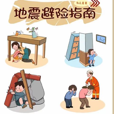 世纪红星幼儿园旭日班周一分享课《防震安全知识》