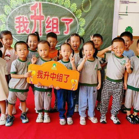 “新旅程，新梦想”2023年世纪红星幼儿园升组仪式