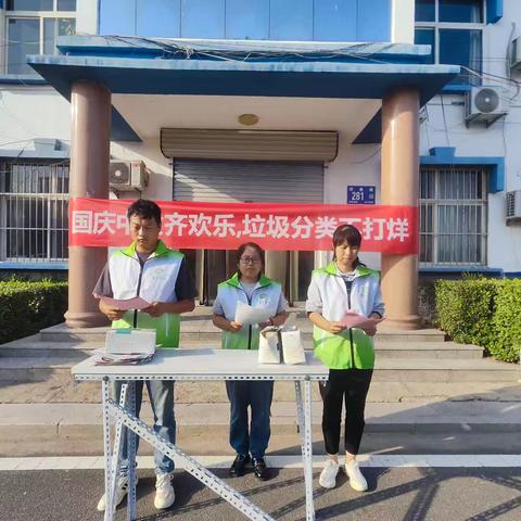 商河县孙集镇开展“国庆中秋齐欢乐，垃圾分类不打烊”主题宣传活动