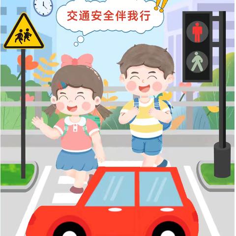 趣玩交通演练，呵护幼儿安全 —景城名郡幼儿园交通安全演练