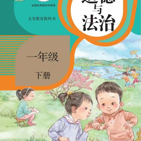 关爱儿童、幸福成长——礼县实验小学一年级道德与法治网络利与弊主题专题